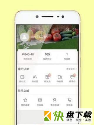 菜鲜送app