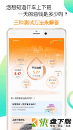 一起来省油手机APP下载 v1.1.1