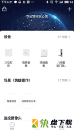 安心加手机APP下载 v1.4.5