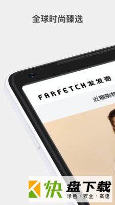 Farfetch下载