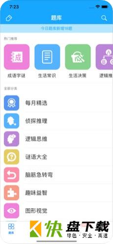 33IQ手机APP下载 v3.3.8