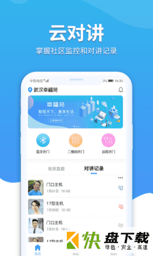 幸福苑手机APP下载 v1.1.15