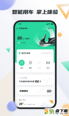 智鹿畅行app