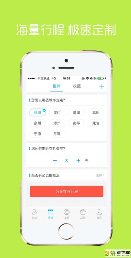 笨游app