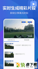 安卓版泛赛通APP v1.6.0