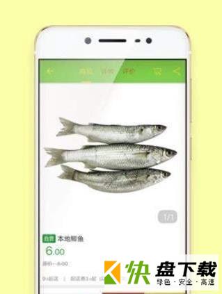 菜鲜送安卓版 v2.1.7