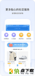 浩邈社区app