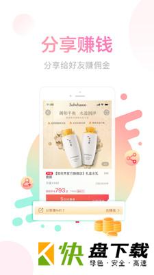 羊毛省钱app