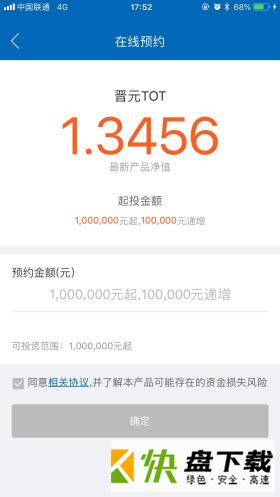 五行生财app