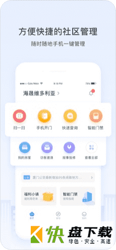 浩邈社区app