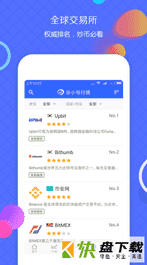 安卓版非小号APP v5.9.7