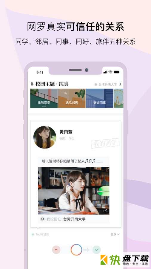 安卓版彩色气球APP v35.0.0.9.261