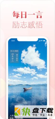 安卓版博古万年历APP v1.1.0