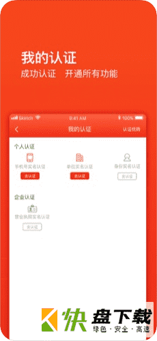 新财董手机APP下载 v4.0.1