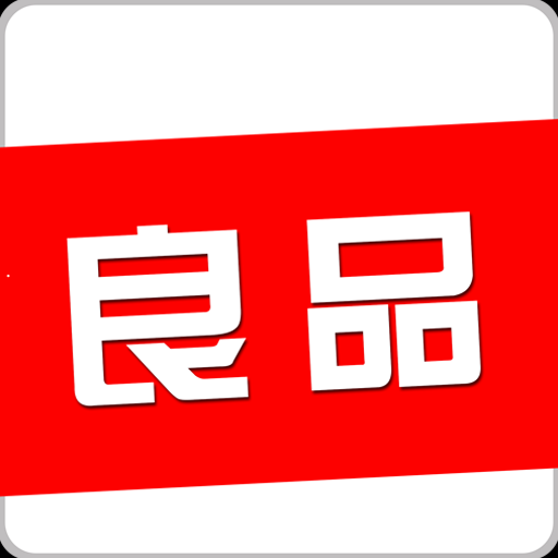 良品优选手机APP下载 v3.4.40