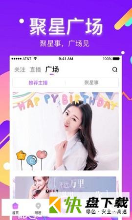 酷我聚星app