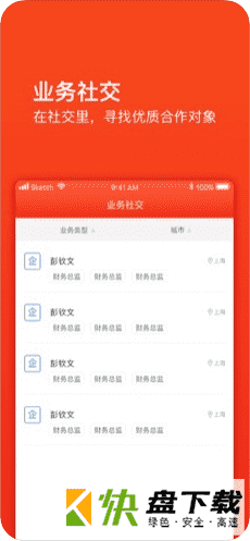 新财董app