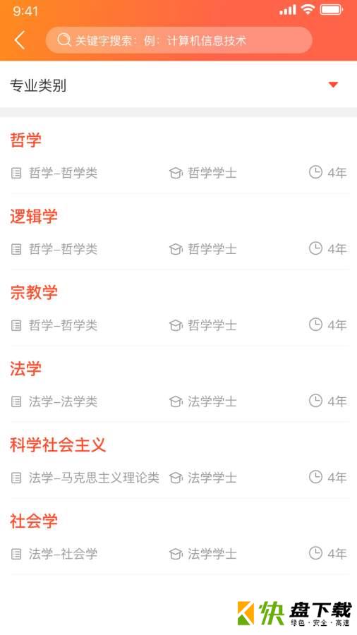 优彼致愿安卓版下载