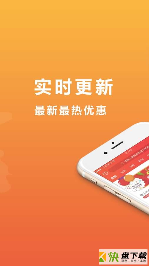 橘子优选app