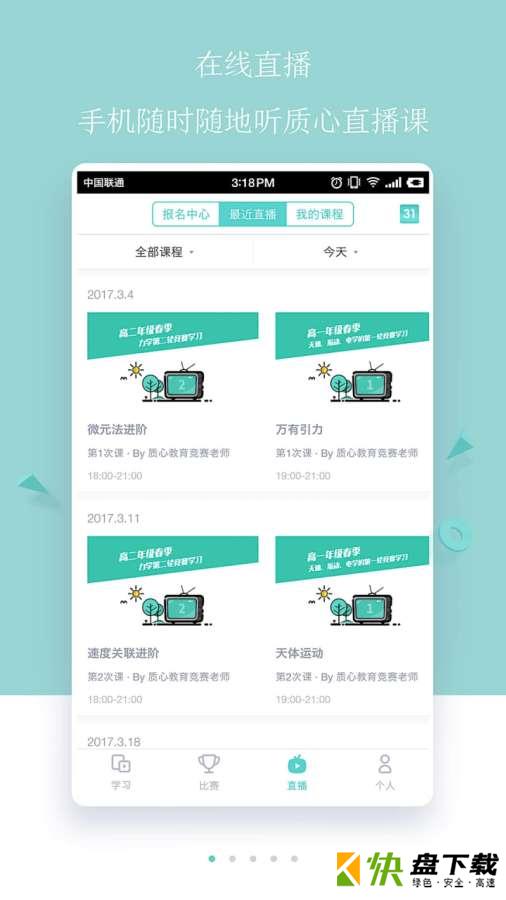 质心在线app