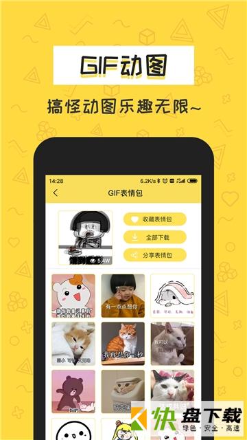 积木表情包app