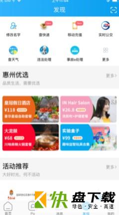 西子湖畔app