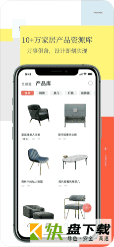 住逻辑app