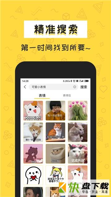 积木表情包下载