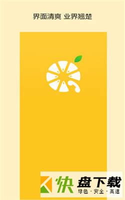 柠檬电话