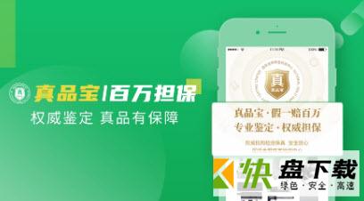 翡翠严品app