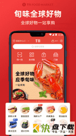 安卓版T11生鲜超市APP v1.1.4