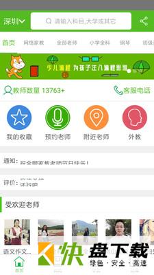 安卓版探宝好物APP v3.9.8.4