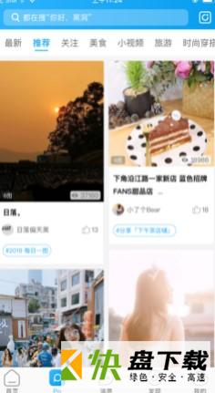 安卓版西子湖畔APP v5.1.1