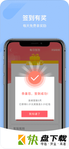 拼便宜app