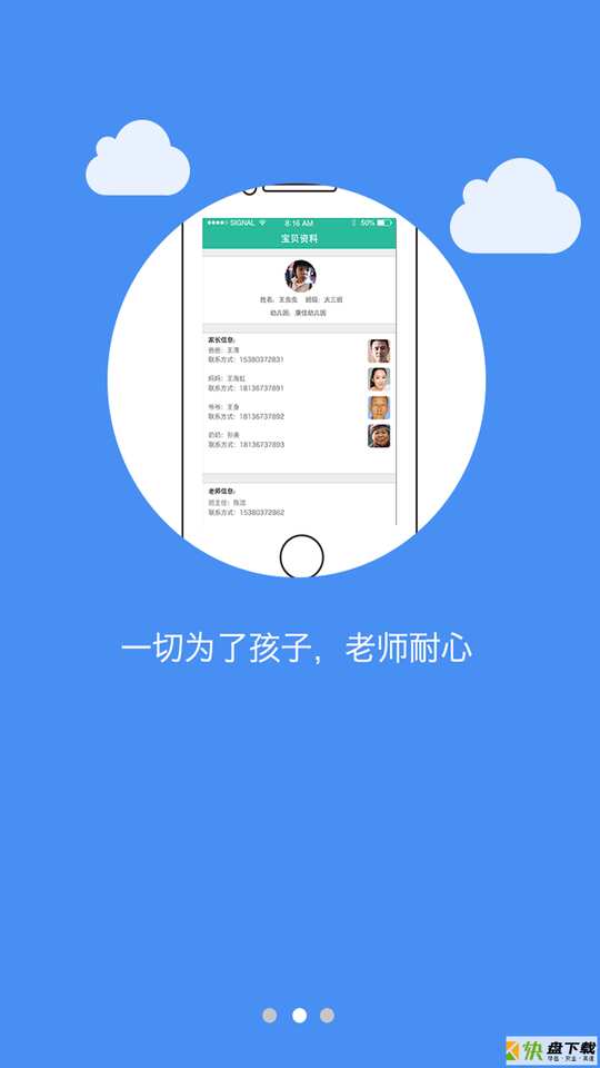 康佳幼教