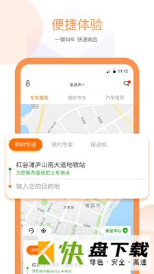 易至出行手机APP下载 v4.60.0.0006