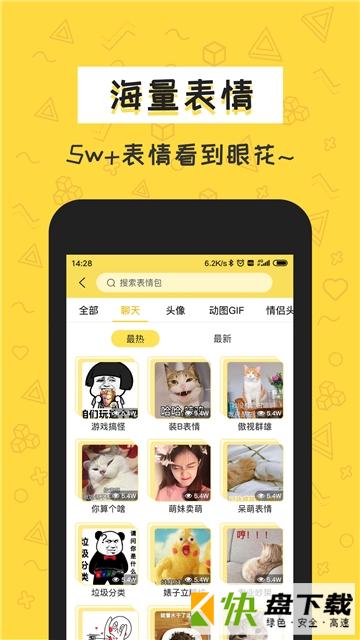 积木表情包app