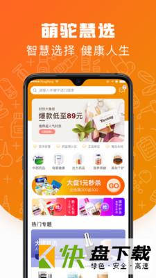 百洋健康app