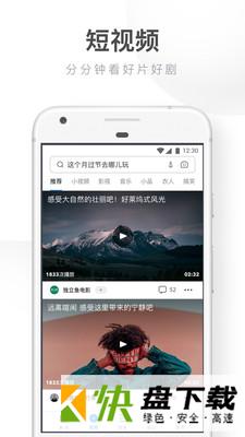 UC浏览器极速版app