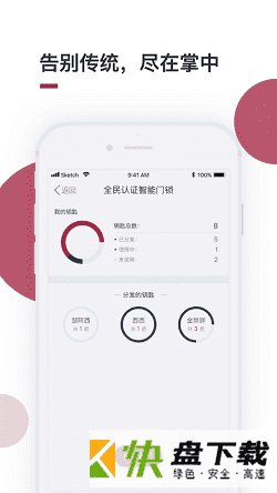 到家啦下载