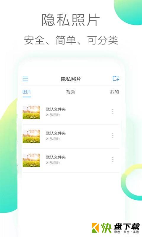 运城市安全教育app