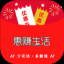 惠赚生活app