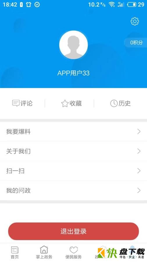 爱永昌app