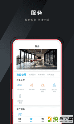 诗画浦江手机APP下载 v1.2.2