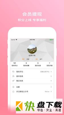 拔草哦app