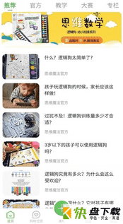 逻辑狗app