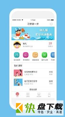儒灵童好习惯app