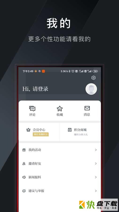 今日南浔app