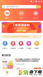 C享网安卓版 v2.1