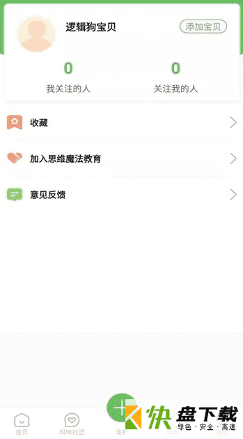 逻辑狗app